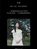 YITUYU艺图语 2025.01.02 秋游 蝴蝶妹妹(1)